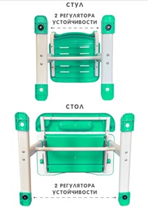 Растущие парта + стул SET HOLTO-17А, зеленый в Москве - предосмотр 12